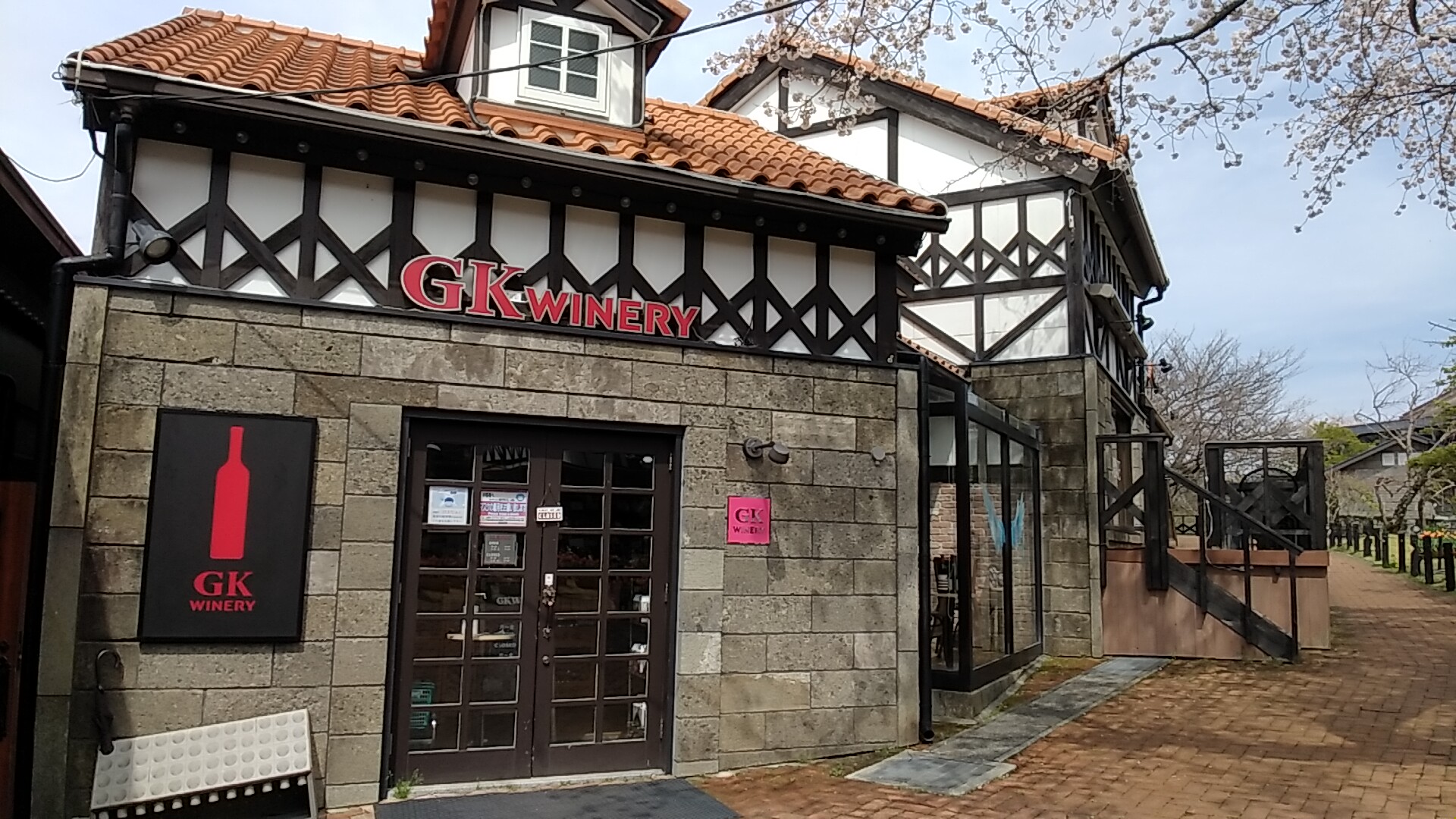 御殿場高原ワイン (GK WINERY)